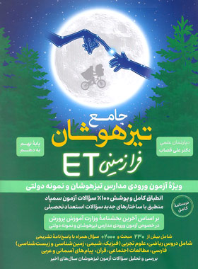 جزوات خانه ریاضی تهران